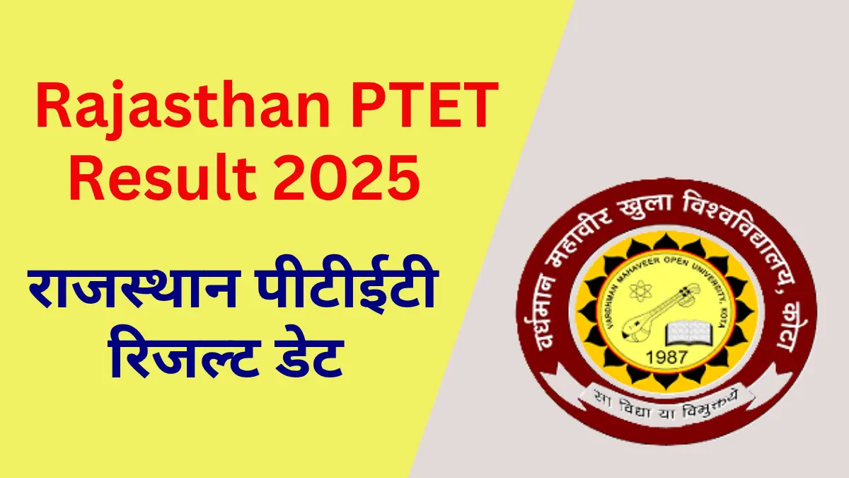 Rajasthan PTET Result 2025 Date